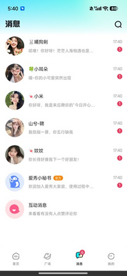 ��������app���°��ͼ4