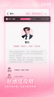 网易心颜AI截图2