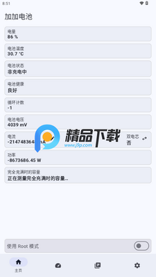 加加电池app最新版本截图4