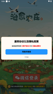 ����ũׯ��Ϸ��ͼ3
