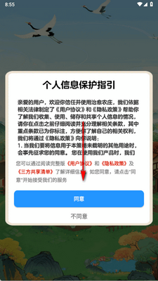 ����ũׯ��Ϸ��ͼ2