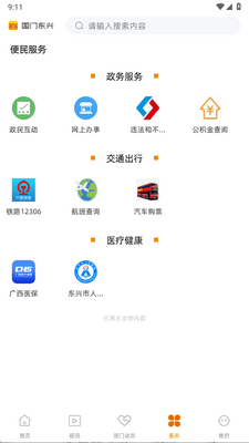 ���Ŷ���app���°��ͼ0