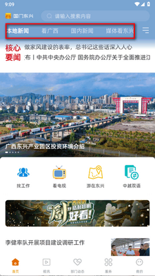 ���Ŷ���app���°��ͼ4
