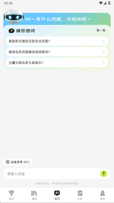 AI�˶�������¼app�ֻ����ͼ1
