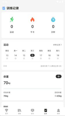 AI�˶�������¼app�ֻ����ͼ0