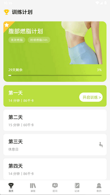 AI�˶�������¼app�ֻ����ͼ3