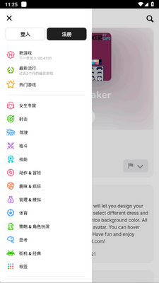 Y8 Games游戏手机版截图0