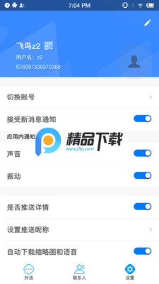 ��ݺIM���°��ͼ1