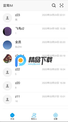 ��ݺIM���°��ͼ3