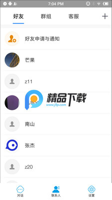 ��ݺIM���°��ͼ4
