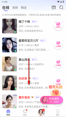 ��������app�ٷ����ͼ4