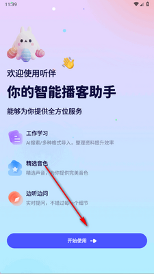 ����app�ٷ������ͼ4