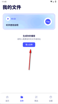 ����app�ٷ������ͼ2
