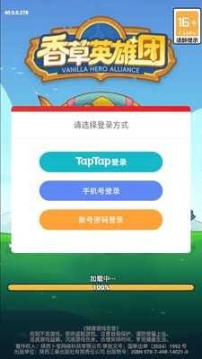 香草英雄团手游最新版截图0