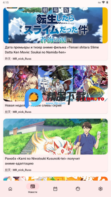 ShikiApp截图3