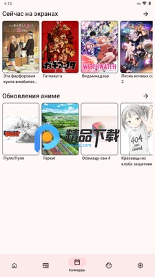 ShikiApp截图4