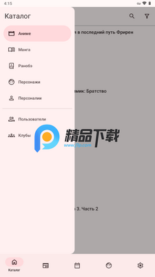 ShikiApp截图0