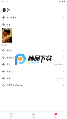 OneDrama短剧截图0