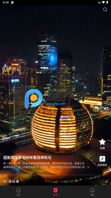 OneDrama短剧截图3