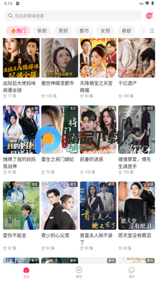 OneDrama短剧截图1