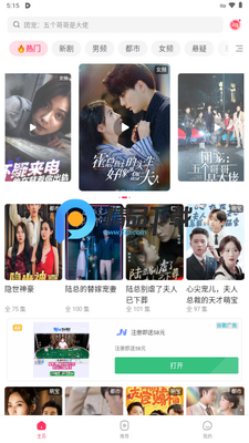 OneDrama短剧截图2