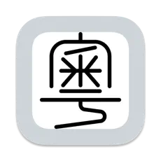ƴݔ뷨appv0.35.0 _(ki)Դ