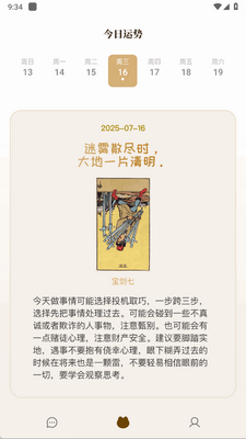Tara软件官方最新版截图0