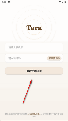 Tara软件官方最新版截图3