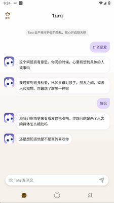 Tara软件官方最新版截图4