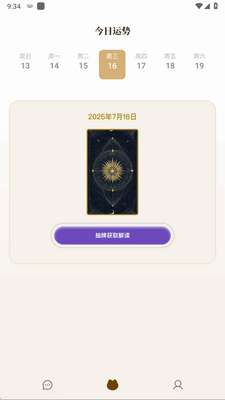 Tara软件官方最新版截图1