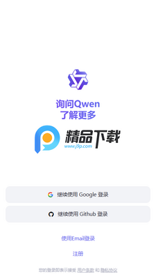 通义千问海外版(Qwen Chat)截图2