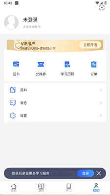 �Ǻ�ѧ԰app�ٷ����ͼ0