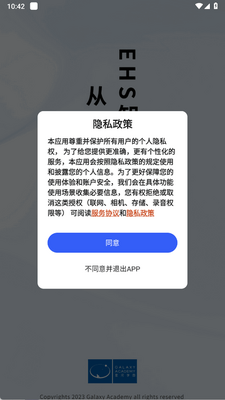 �Ǻ�ѧ԰app�ٷ����ͼ3