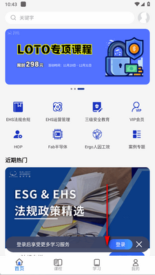 �Ǻ�ѧ԰app�ٷ����ͼ2