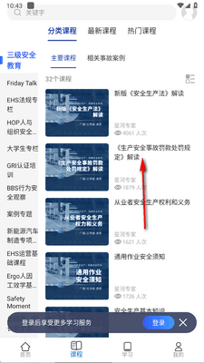 �Ǻ�ѧ԰app�ٷ����ͼ1