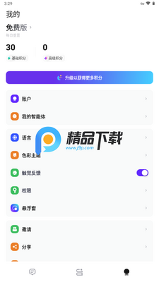 Sider AI聊天截图2