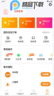 米米库官方最新版截图1