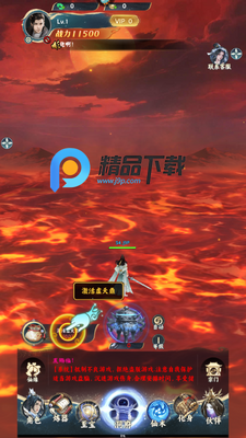 凡人修仙传星海飞驰手游截图0