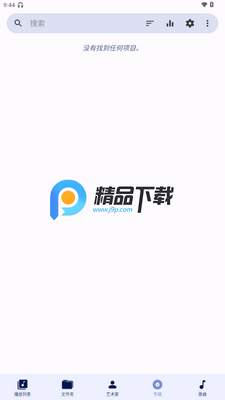 fossify音乐播放器截图2