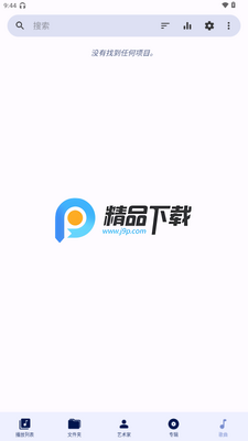 fossify音乐播放器截图1
