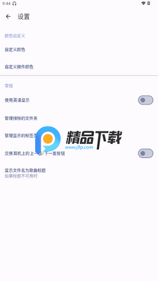 fossify音乐播放器截图0