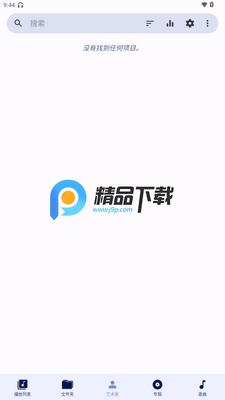 fossify音乐播放器截图3