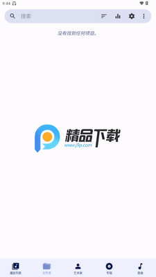 fossify音乐播放器截图4