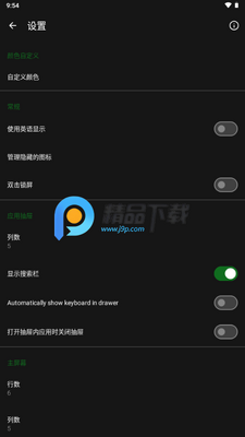 fossify启动器截图2