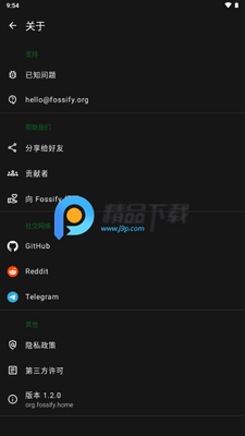 fossify启动器截图1