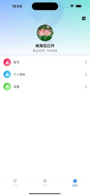 ����Ѷapp��׿���ͼ3