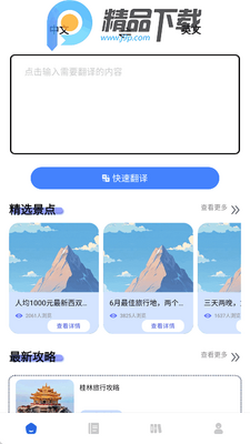 ����Ӣ��app�ٷ����ͼ3