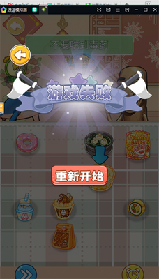Ů�׵Ķ�ҩ��ʳ����Ϸ��ͼ2