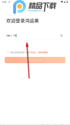 ���˹�app�ֻ����ͼ1
