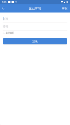 邮洽app官方版截图2
